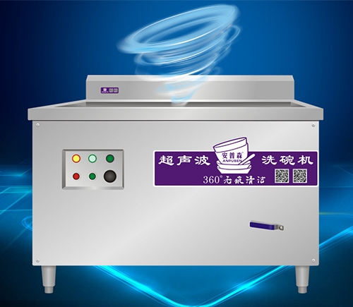 2000x800x800全自動洗碗機(jī)